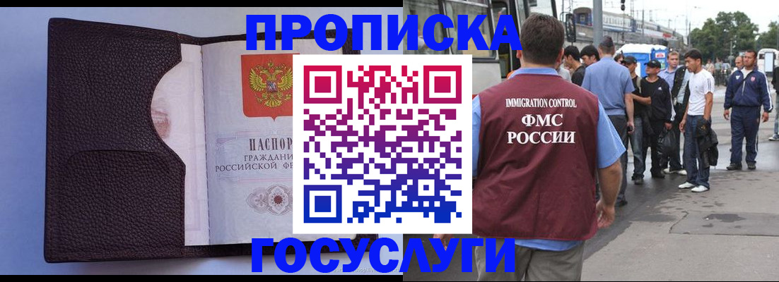 прописка ребенка в Искитиме