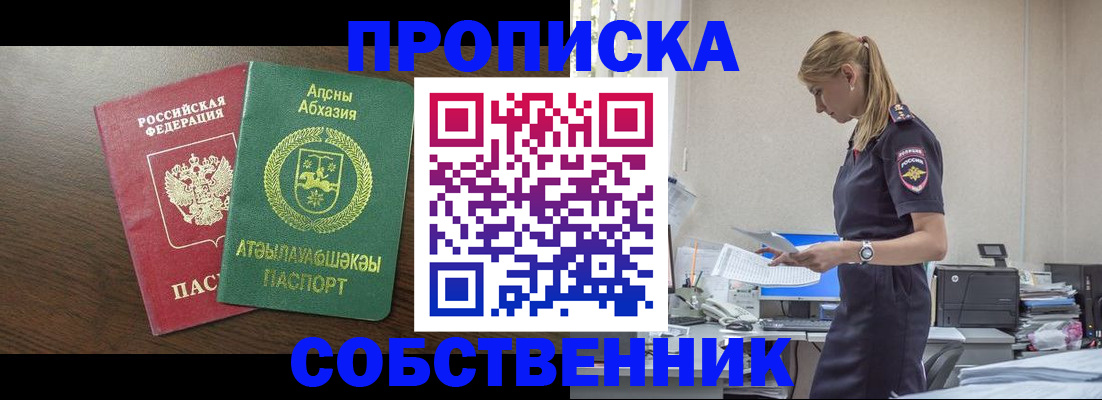 помощь с регистрацией через МВД в Искитиме