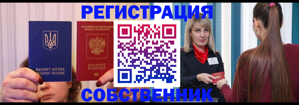 поиск подходящего жилья для регистрации в Искитиме
