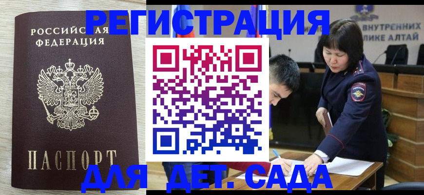 помощь с регистрацией иностранного гражданина в Искитиме