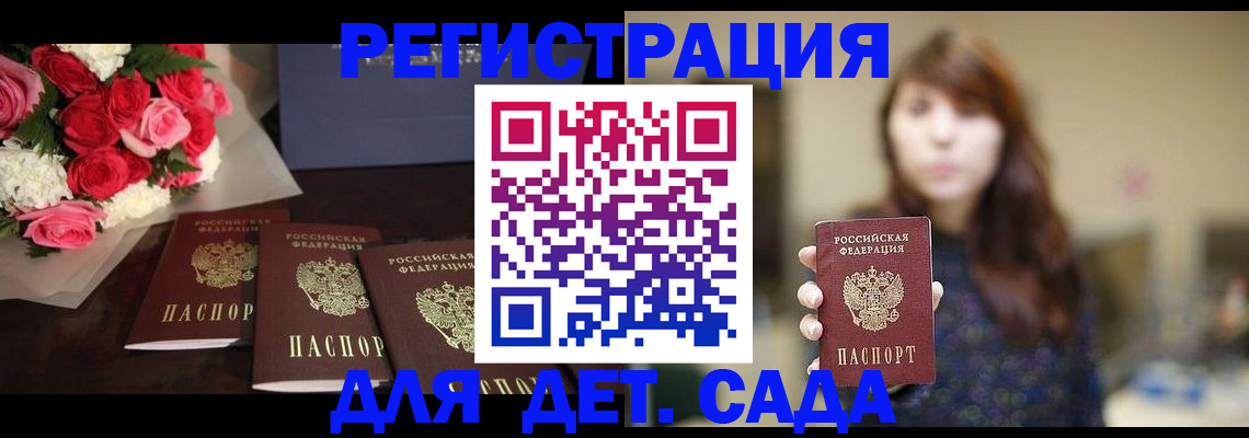 регистрация по месту пребывания в Искитиме